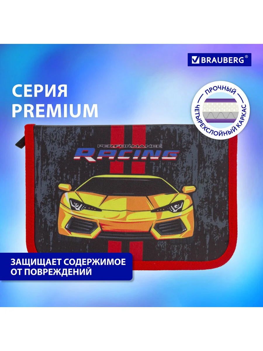 Пенал школьный для мальчика подростка для ручек, карандашей Brauberg с наполнением, 229292