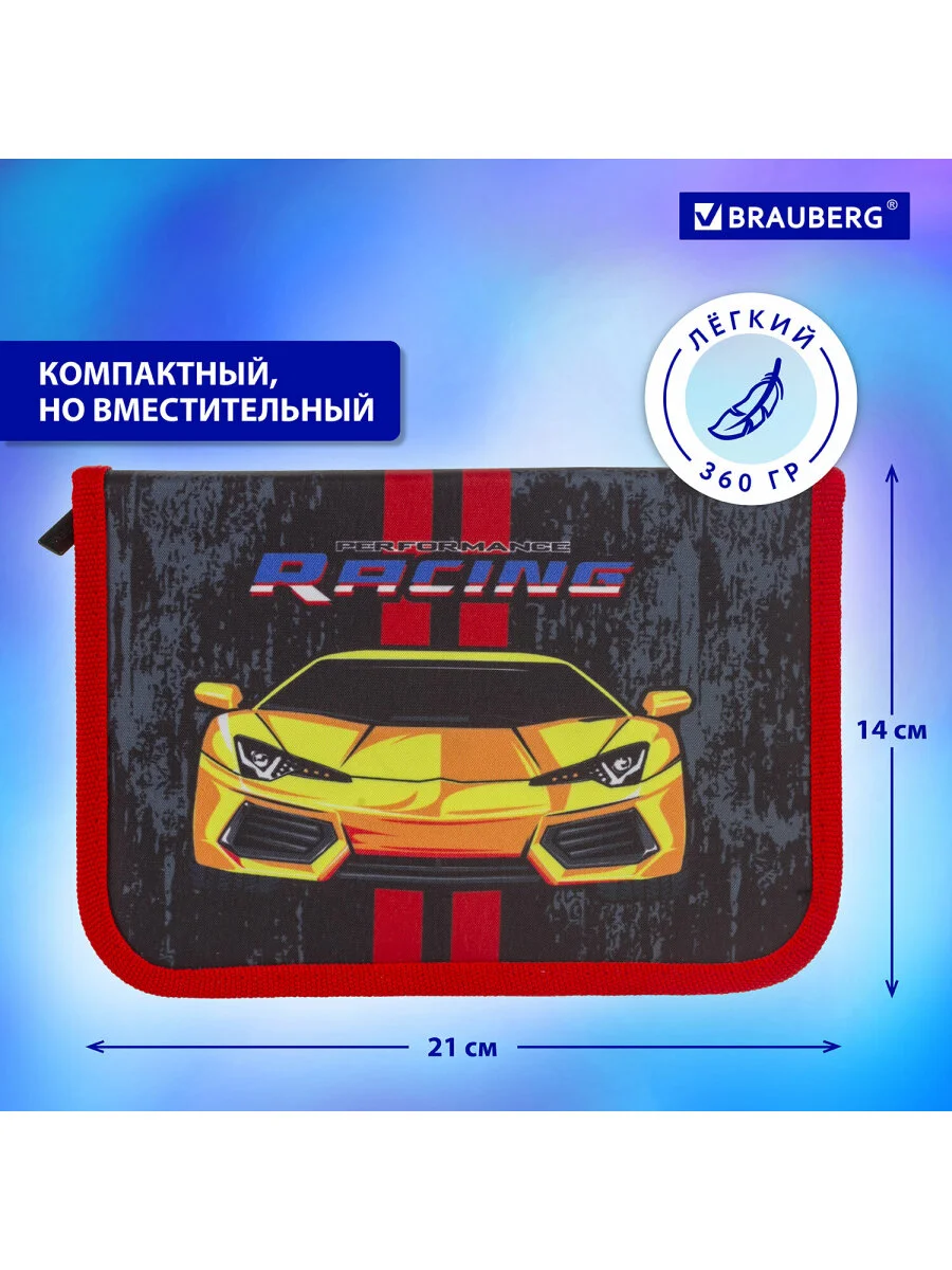 Пенал школьный для мальчика подростка для ручек, карандашей Brauberg с наполнением, 229292