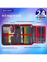 Пенал школьный для мальчика подростка для ручек, карандашей Brauberg с наполнением, 229292
