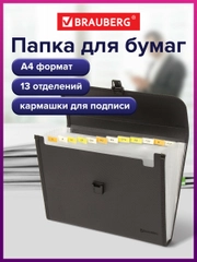 Папка для бумаг и документов с замком и 13 отделениями BRAUBERG HIT, А4, пластик, черная