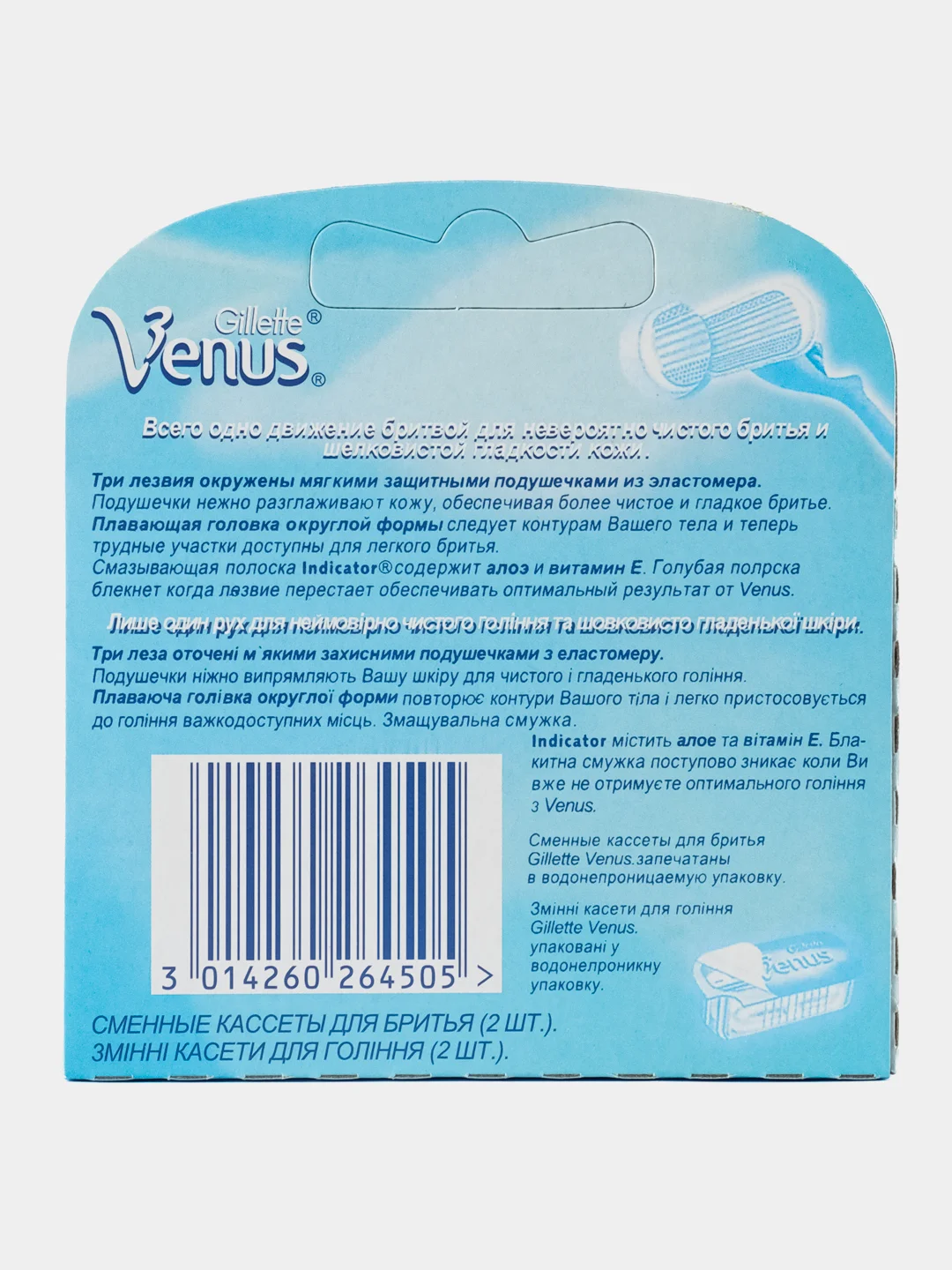 Gillette Venus Сменные кассеты для бритья 2 шт