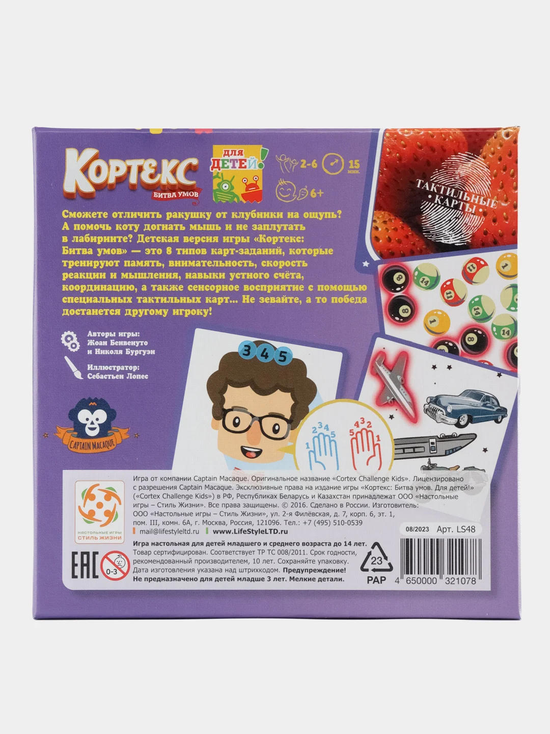 Кортекс для детей - настольная игра на реакцию для всей семьи, Стиль Жизни