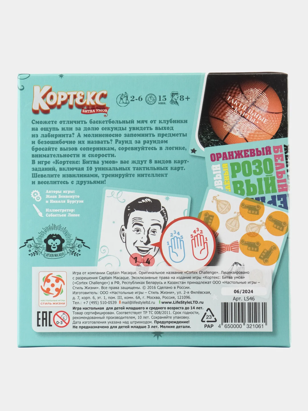 Кортекс - настольная игра для всей семьи, Стиль Жизни