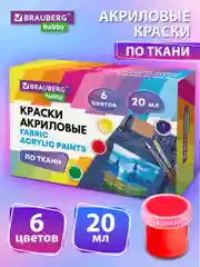 Краски акриловые набор по ткани 6 цветов по 20 мл Brauberg Hobby, 192441