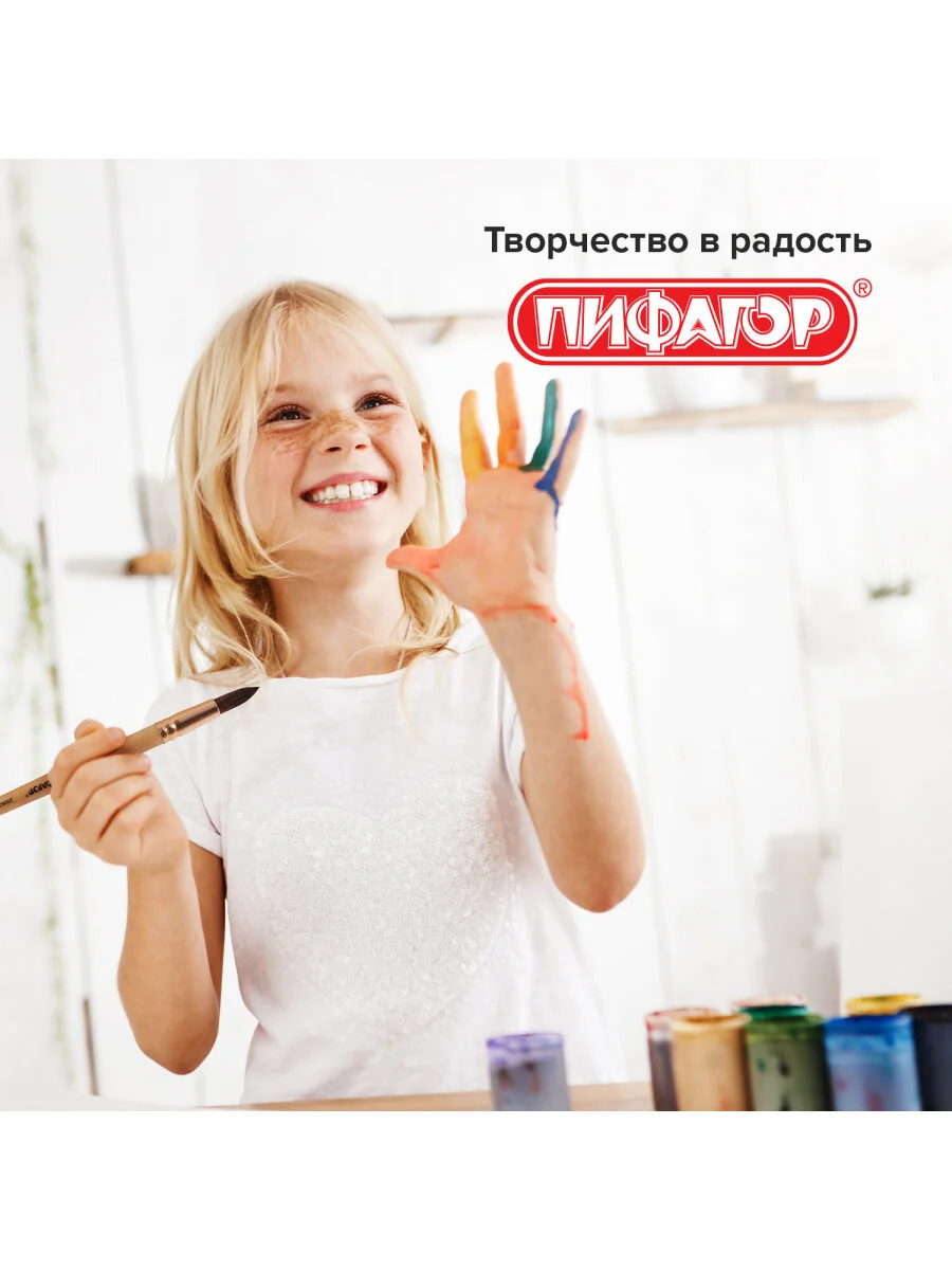 Кисть кисточка для рисования Пифагор, белка, круглая, № 10