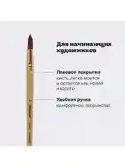 Кисть кисточка для рисования Пифагор, белка, круглая, № 10