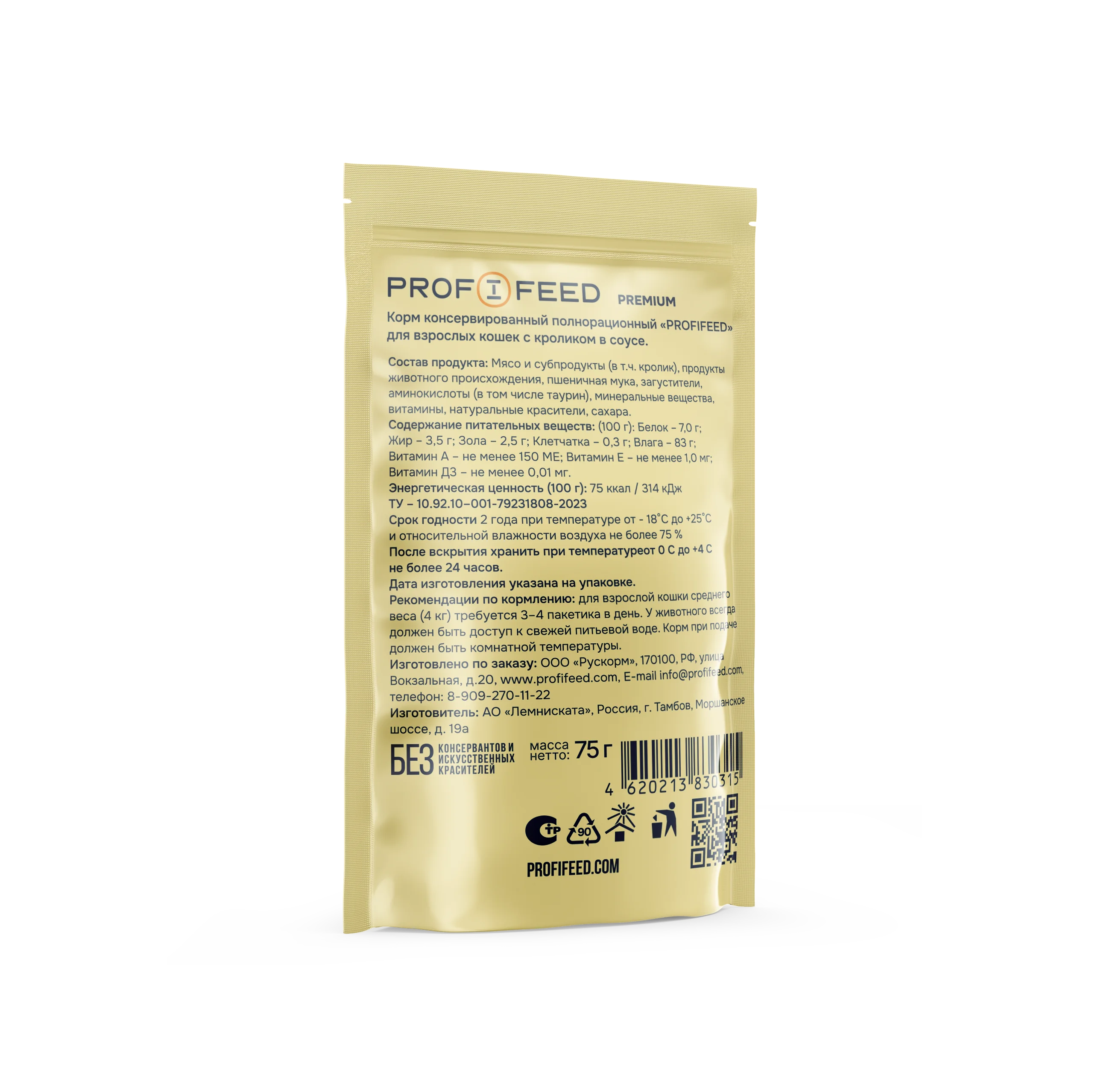 Корм консервированный (пауч)  Profifeed для взрослых кошек кусочки в соусе,  75г, 28 шт