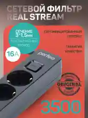 Черный сетевой фильтр Perfeo  REAL STREAM 5,0м 5 розеток 16А 3500 Вт тройная защита