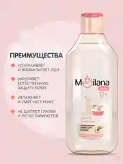 MEDILANA Набор с игрушкой Кенгуру Гель мицелл+Пена для ванны+Для купания 2 в 1