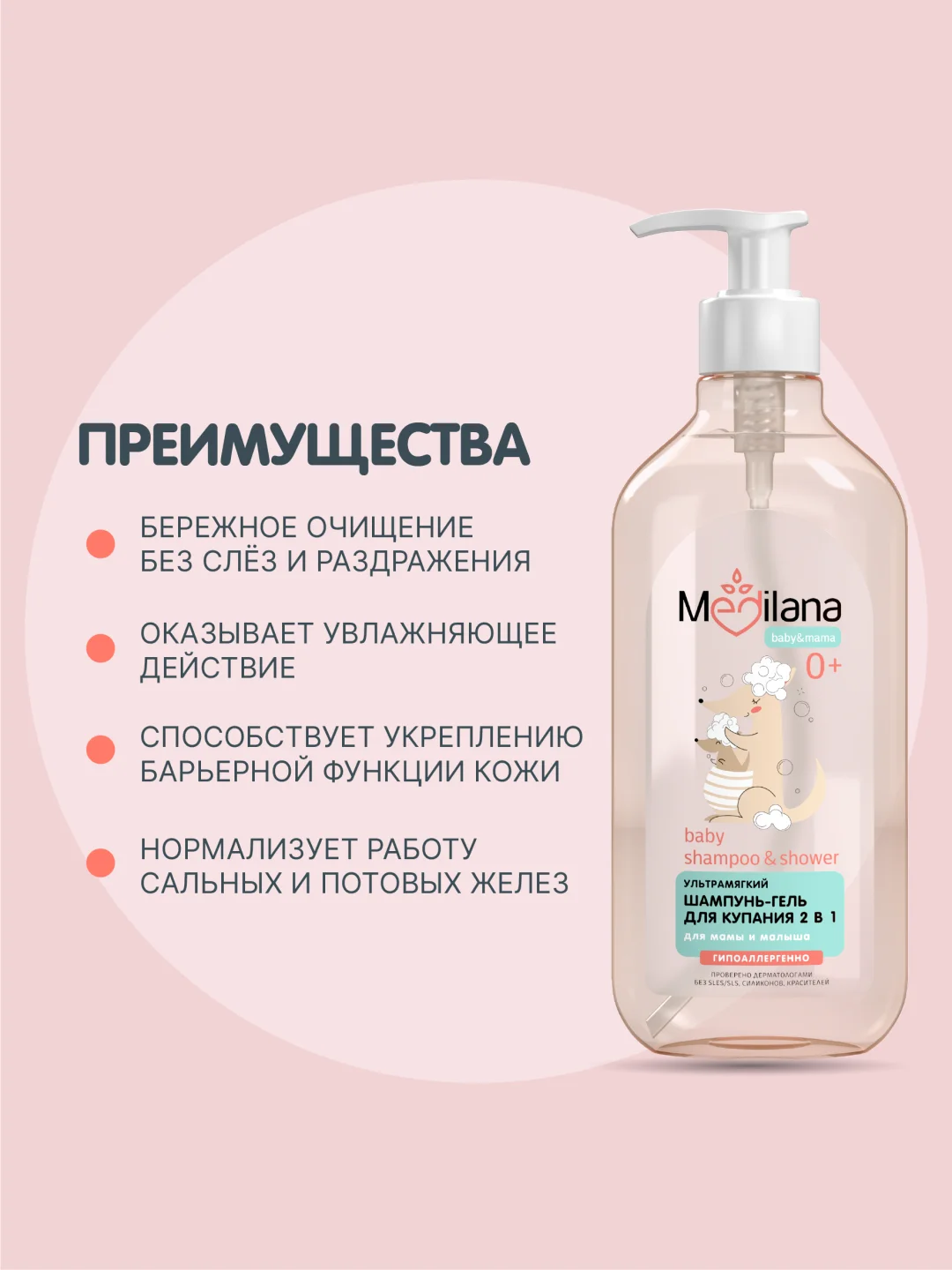MEDILANA Набор с игрушкой Кенгуру Гель мицелл+Пена для ванны+Для купания 2 в 1