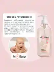 MEDILANA Набор с игрушкой Кенгуру Гель мицелл+Пена для ванны+Для купания 2 в 1