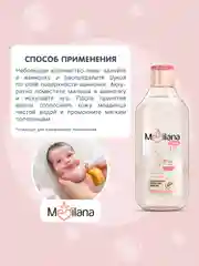 MEDILANA Набор с игрушкой Кенгуру Гель мицелл+Пена для ванны+Для купания 2 в 1