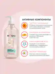 MEDILANA Набор с игрушкой Кенгуру Гель мицелл+Пена для ванны+Для купания 2 в 1