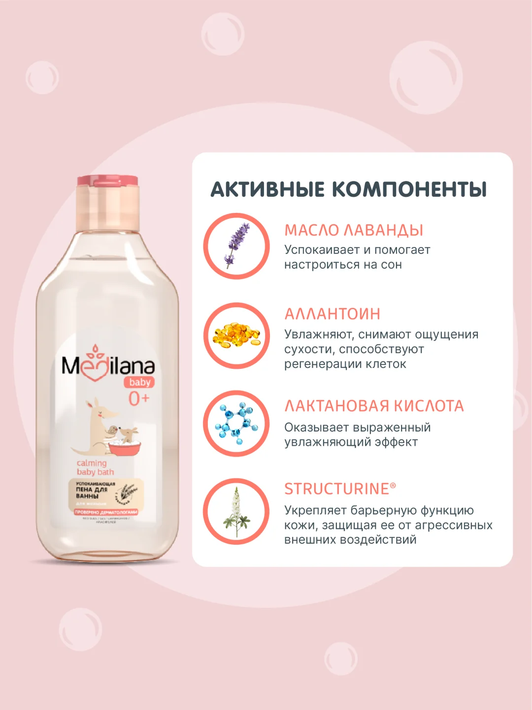 MEDILANA Набор с игрушкой Кенгуру Гель мицелл+Пена для ванны+Для купания 2 в 1