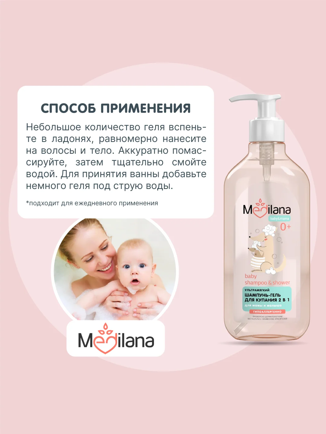 MEDILANA Набор с игрушкой Кенгуру Гель мицелл+Пена для ванны+Для купания 2 в 1