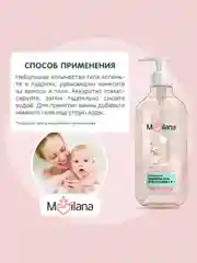 MEDILANA Набор с игрушкой Кенгуру Гель мицелл+Пена для ванны+Для купания 2 в 1