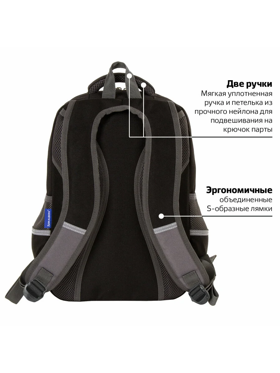 Рюкзак школьный для мальчика Brauberg Star, 1 отделение, 5 карманов, Spider, 229978