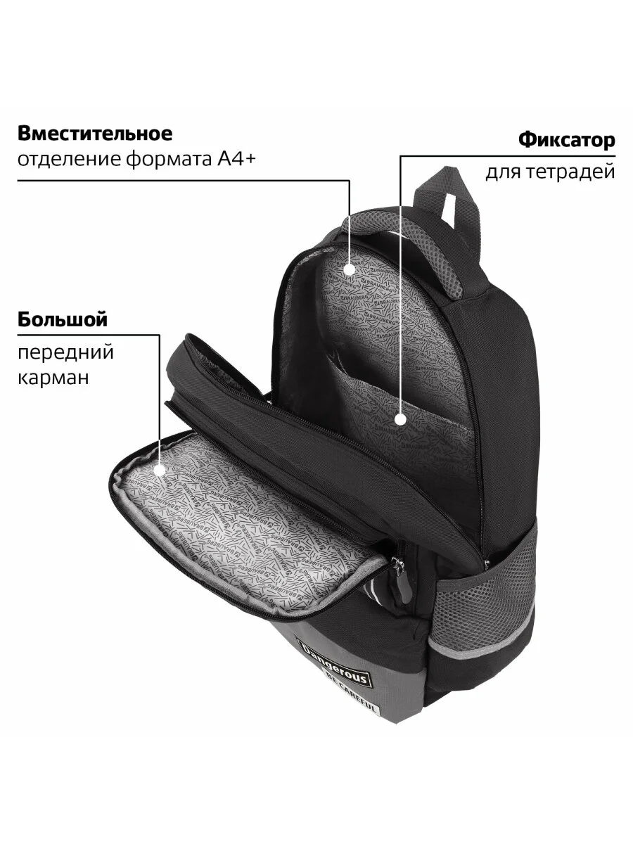 Рюкзак школьный для мальчика Brauberg Star, 1 отделение, 5 карманов, Spider, 229978
