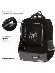 Рюкзак школьный для мальчика Brauberg Star, 1 отделение, 5 карманов, Spider, 229978