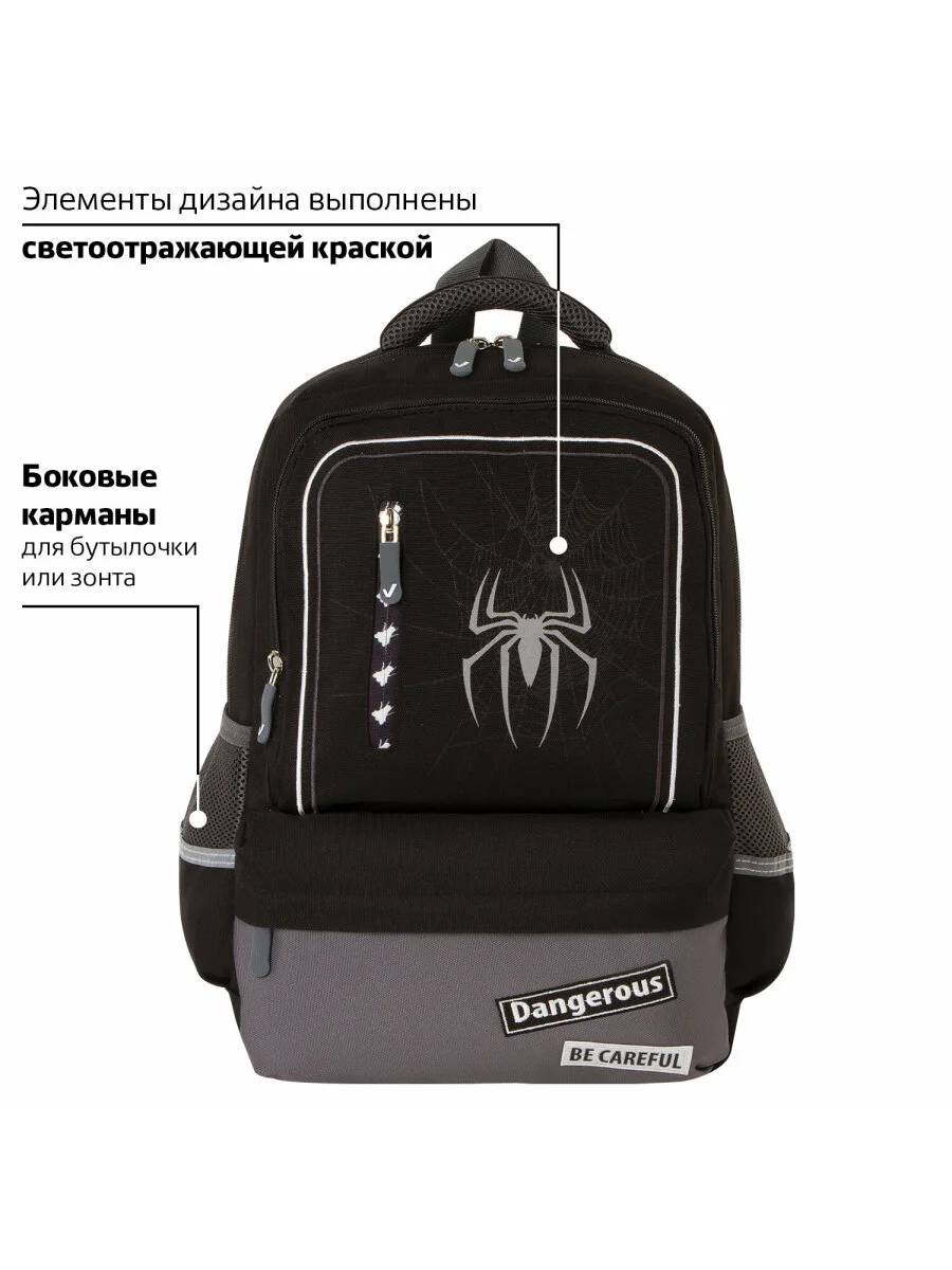 Рюкзак школьный для мальчика Brauberg Star, 1 отделение, 5 карманов, Spider, 229978