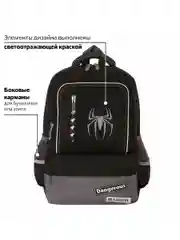 Рюкзак школьный для мальчика Brauberg Star, 1 отделение, 5 карманов, Spider, 229978