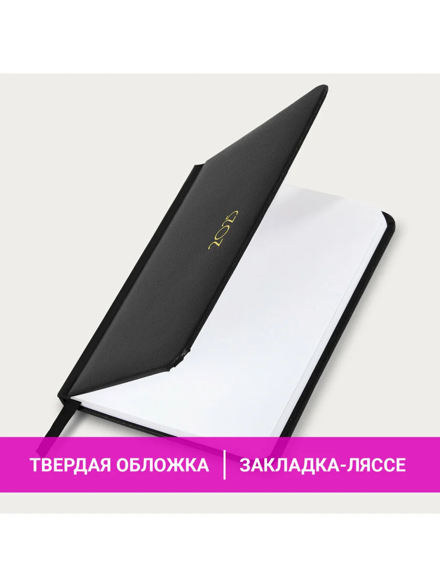 Еженедельник датированный 2025 Brauberg, планер, планинг, записная книжка А6