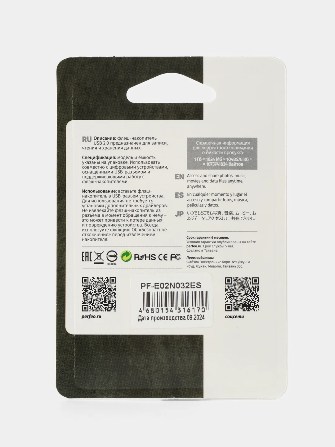 Голубой флеш-накопитель Perfeo USB 32GB E02 economy series