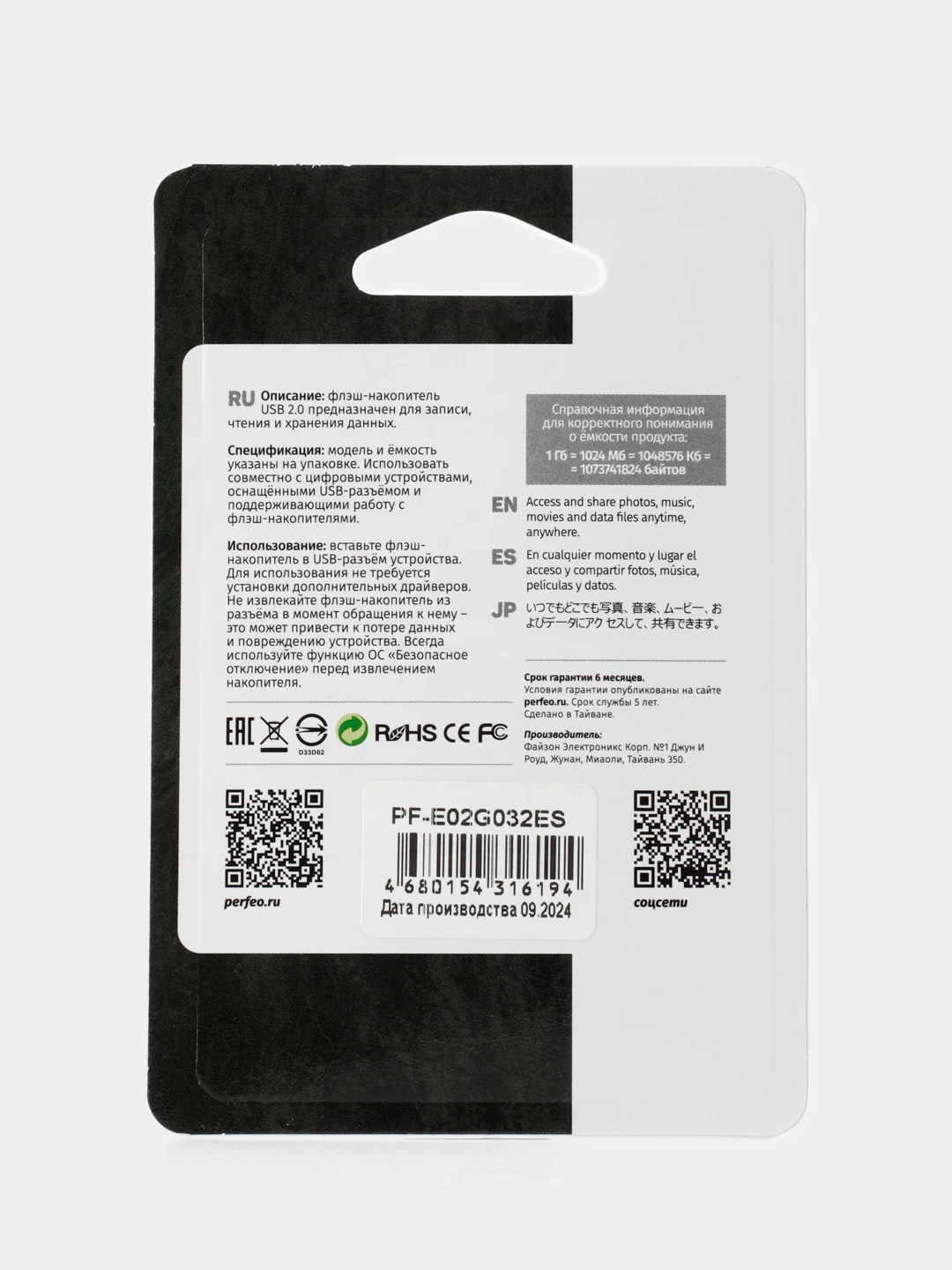 Зеленый флеш-накопитель Perfeo USB 32GB E02 economy series