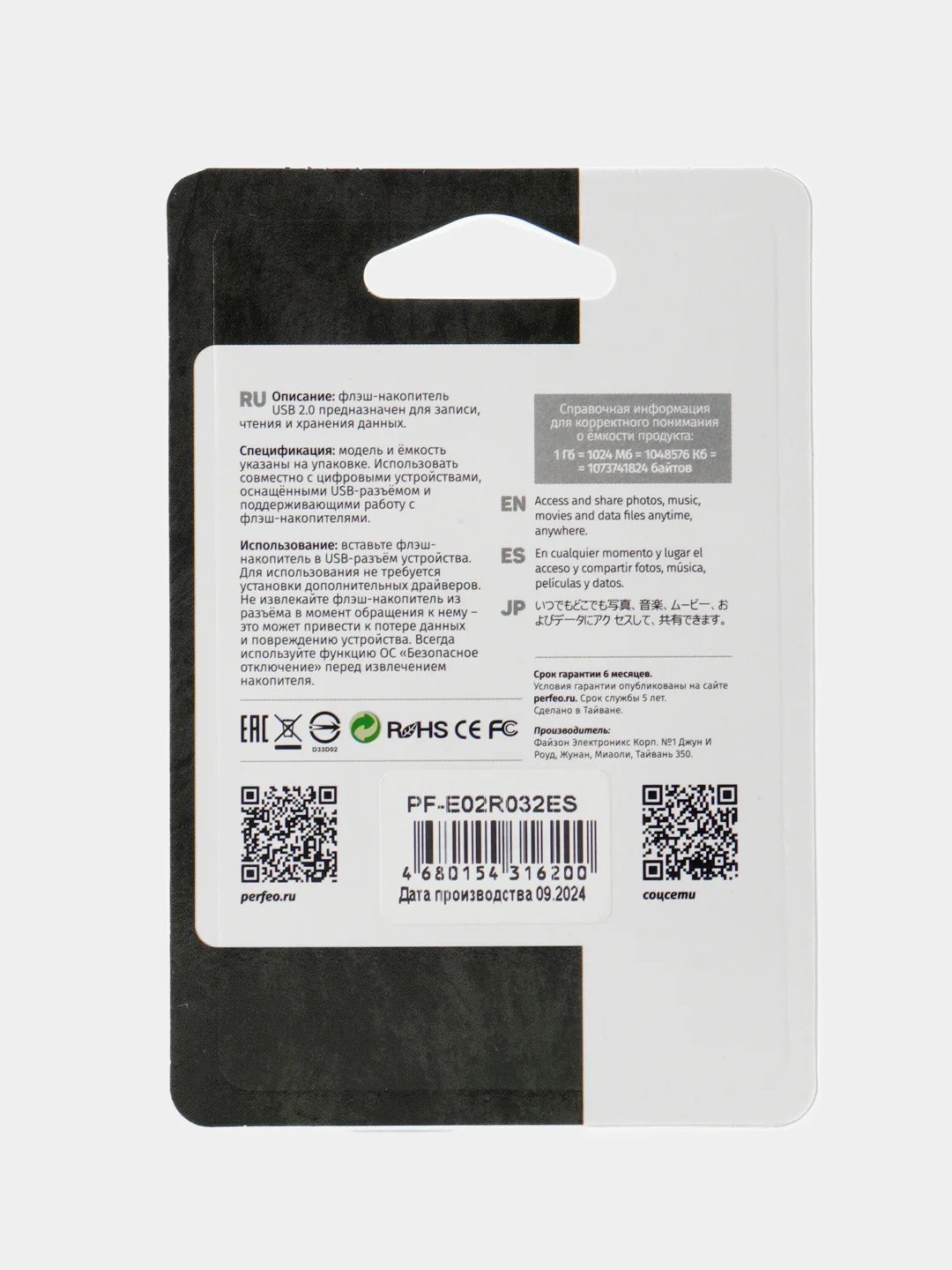 Красный флеш-накопитель Perfeo USB 32GB E02 economy series