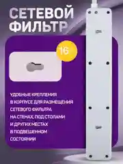 Белый сетевой фильтр Perfeo  REAL STREAM 5,0м 5 розеток 16А 3500 Вт тройная защита