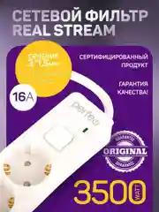 Белый сетевой фильтр Perfeo  REAL STREAM 5,0м 5 розеток 16А 3500 Вт тройная защита