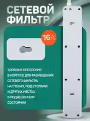 Белый сетевой фильтр Perfeo REAL STREAM 1,8м 5 розеток 16А 3500 Вт тройная защита
