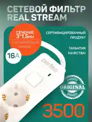 Белый сетевой фильтр Perfeo REAL STREAM 1,8м 5 розеток 16А 3500 Вт тройная защита