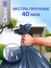 Мешки (пакеты) для мусора 240 л, 5 шт, мусорный пакет, сверхпрчные, для переезда Lomberta