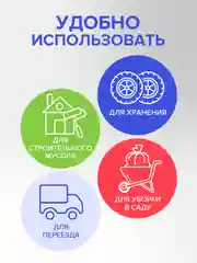 Мешки (пакеты) для мусора 240 л, 5 шт, мусорный пакет, сверхпрчные, для переезда Lomberta