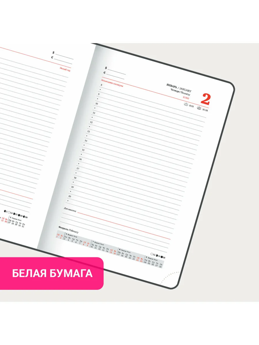 Ежедневник датированный 2025 Brauberg, планер планинг записная книжка А5, под кожу
