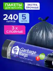 Темно-синий мешки (пакеты) для мусора 240 л, 5 шт, мусорный пакет, сверхпрчные, для переезда Lomberta