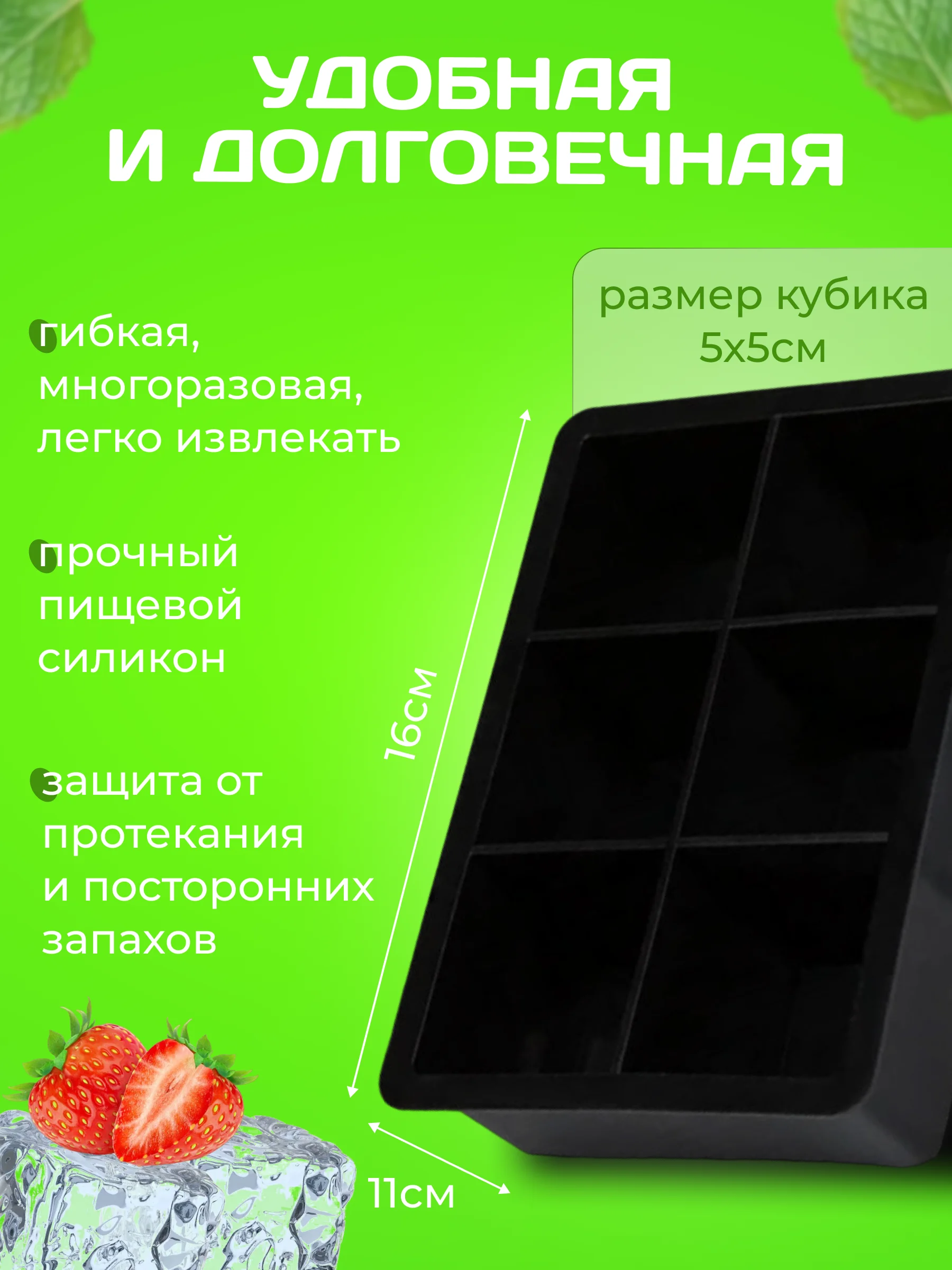 Форма для льда черная, 6 ячеек, большой квадрат,куб силиконовая с крышкой