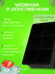 Форма для льда черная, 6 ячеек, большой квадрат,куб силиконовая с крышкой