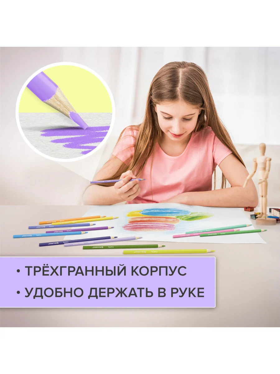 Карандаши цветные BRAUBERG PASTEL, 24 пастельных цвета, трёхгранные, грифель 3 мм, 181851