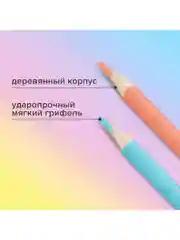 Карандаши цветные BRAUBERG PASTEL, 24 пастельных цвета, трёхгранные, грифель 3 мм, 181851