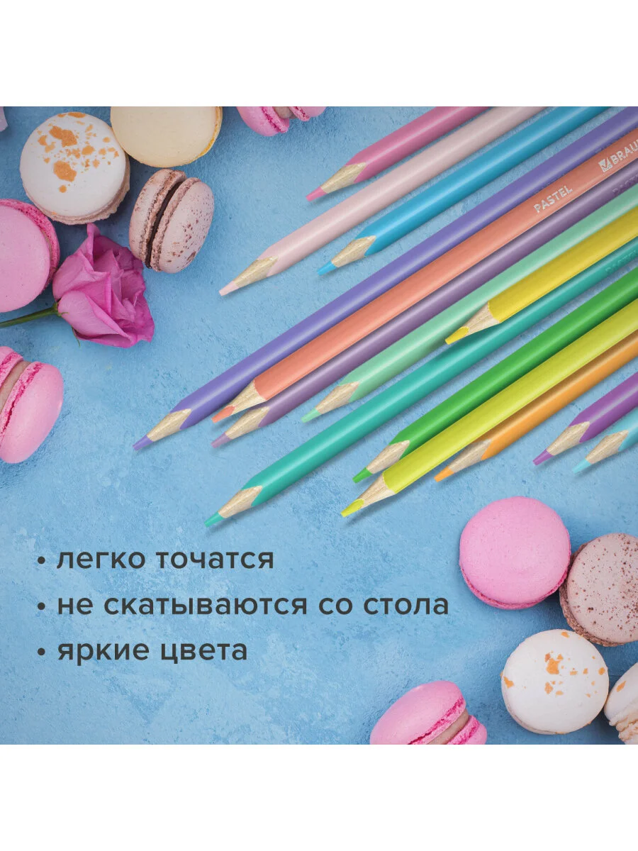 Карандаши цветные BRAUBERG PASTEL, 24 пастельных цвета, трёхгранные, грифель 3 мм, 181851