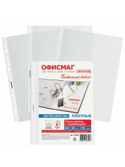 Файлы А4 Офисмаг Экстра, 272683, 50 штук перфорированные плотные, вкладыши, мультифора