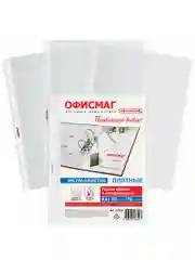 Файлы А4 Офисмаг Экстра, 272683, 50 штук перфорированные плотные, вкладыши, мультифора