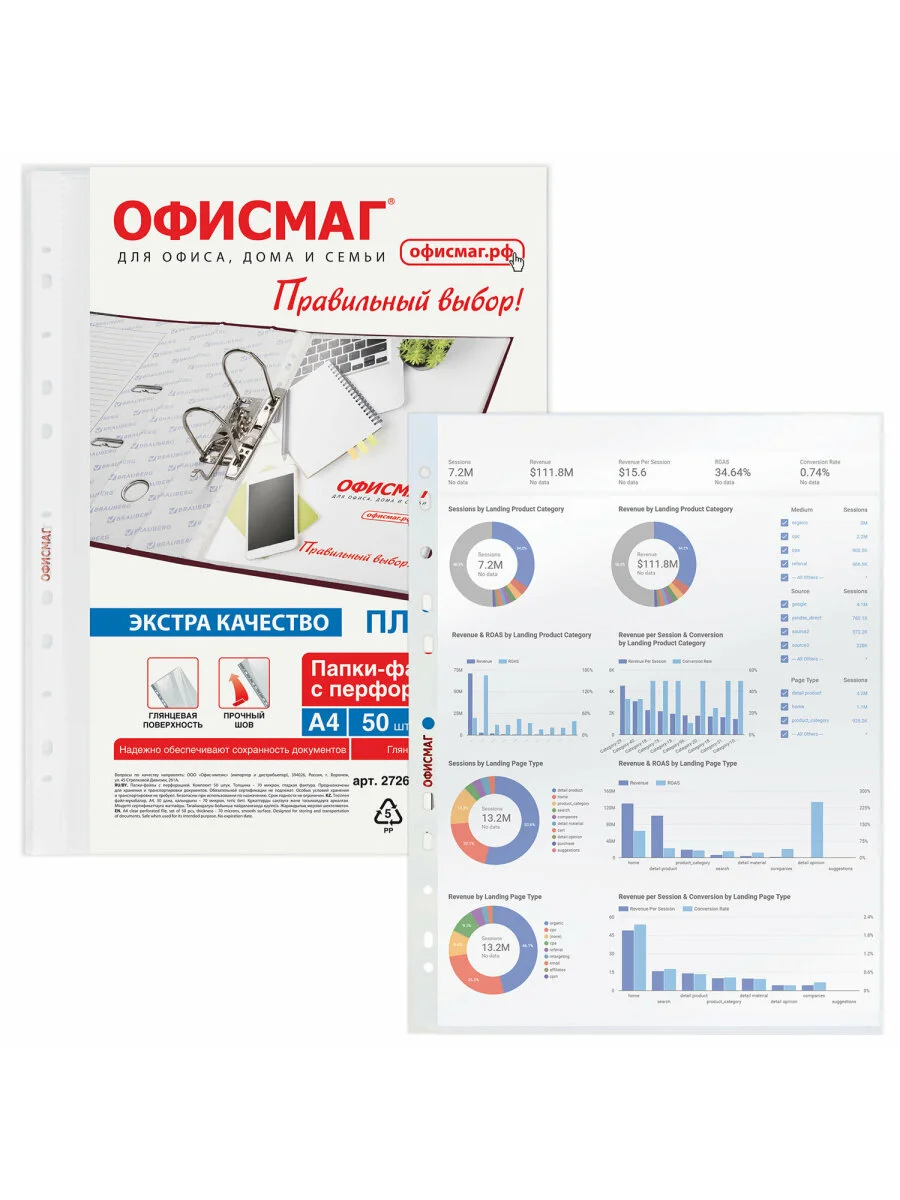 Файлы А4 Офисмаг Экстра, 272683, 50 штук перфорированные плотные, вкладыши, мультифора