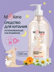 MEDILANA Средство для купания малыша Ультрамягкое, 500 мл