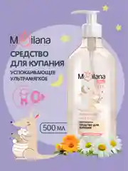 MEDILANA Средство для купания малыша Ультрамягкое, 500 мл