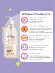 MEDILANA Средство для купания малыша Ультрамягкое, 500 мл