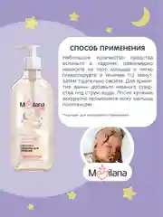 MEDILANA Средство для купания малыша Ультрамягкое, 500 мл