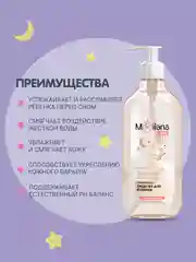 MEDILANA Средство для купания малыша Ультрамягкое, 500 мл